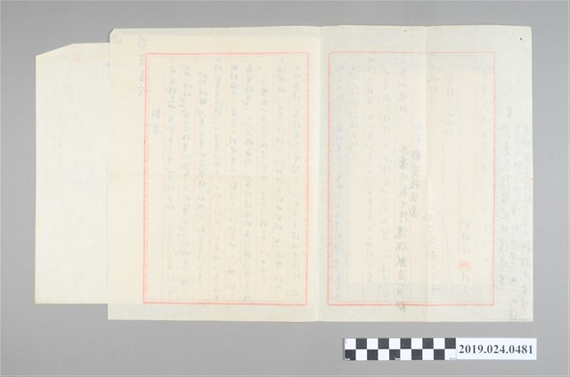1967年8月19日柯旗化收到《新英文法》遭剽竊案之回函公文 (共1張)