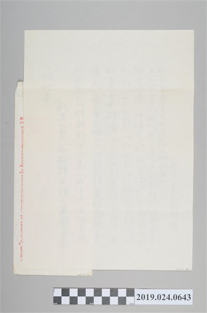 陽光小集編輯部溫德生寄柯旗化信件 (共1張)