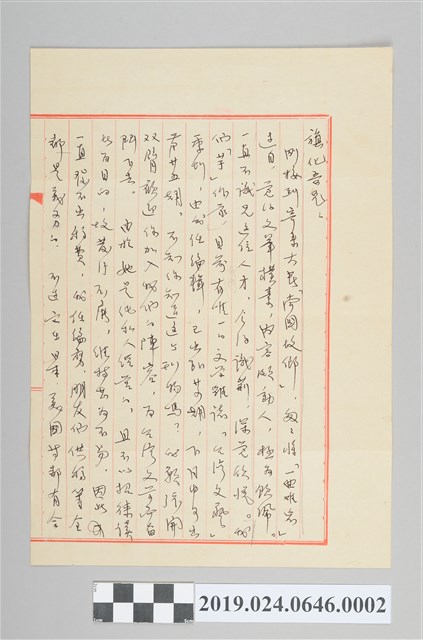 鍾肇政寄柯旗化信紙（1969年9月5日） (共2張)