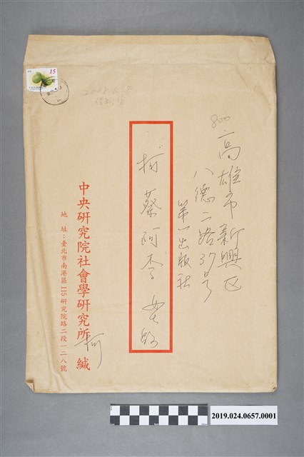 台灣日報專訪柯蔡阿李傳真之信封 (共2張)