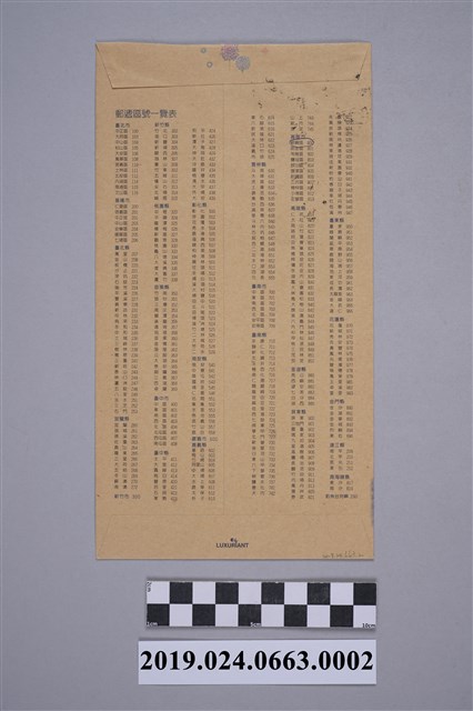 李宛蓓寄郭漢辰信件之信封（2009年1月13日） (共1張)