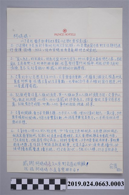 李宛蓓寄柯蔡阿李信件之信件之內容（2009年1月13日） (共2張)