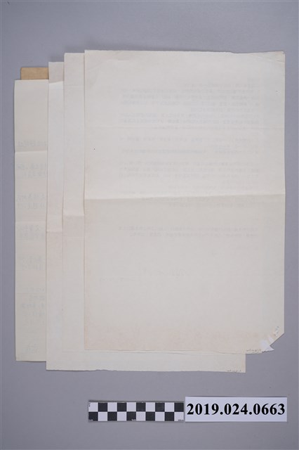 柯蔡阿李專訪之建議信件 (共1張)