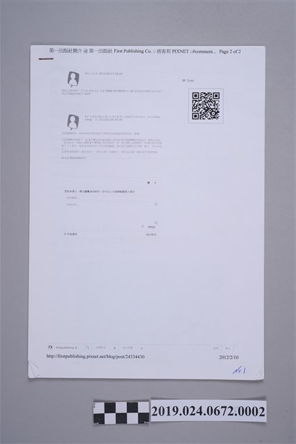 柯旗化逝世十周年紀念特別跑步資料影本 (共2張)