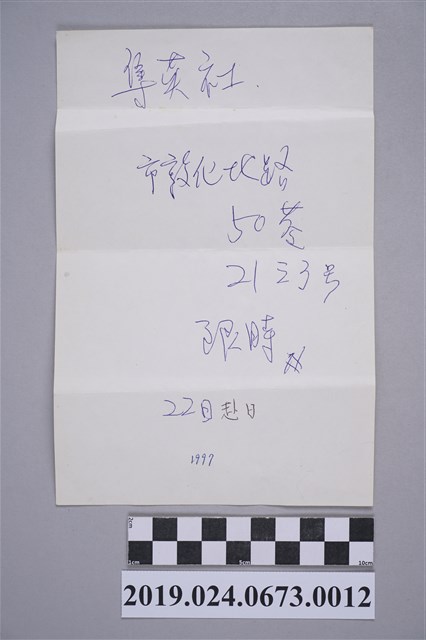 集英社之筆記 (共2張)