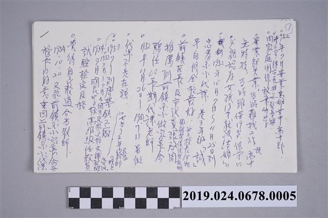 柯蔡阿李活動演講稿 (共2張)