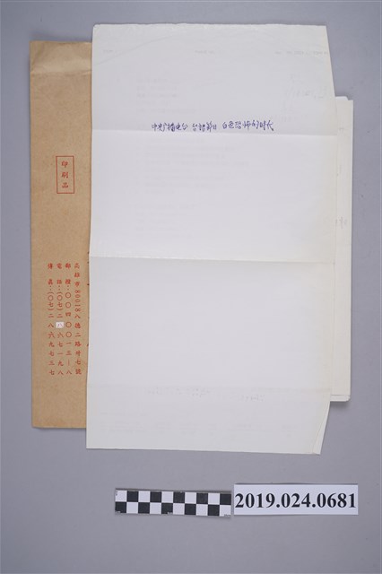 中央電台節目專訪柯蔡阿李手稿 (共2張)