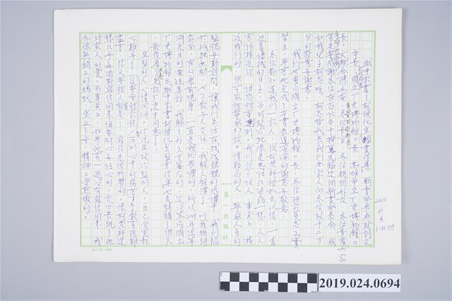 柯蔡阿李《獄中家書：柯旗化坐監書信集 》新書發表會致詞稿 (共2張)