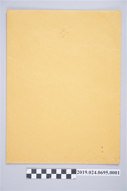 柯蔡阿李收到《台灣監獄島》日本再版計劃傳真之信封 (共2張)