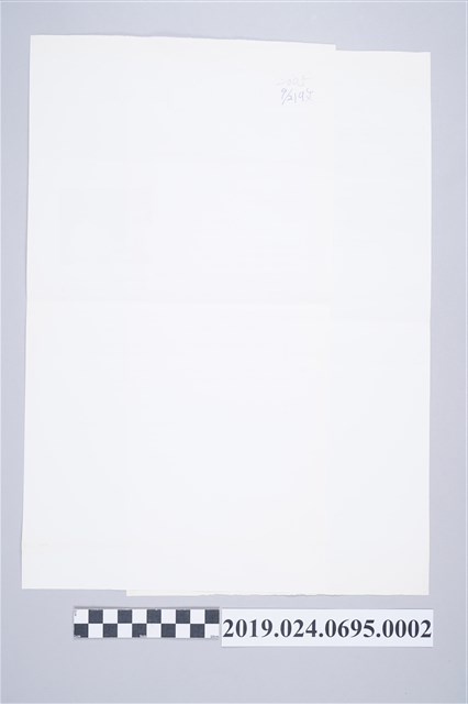 《台灣監獄島》日本再版日本相關報導傳真 (共2張)