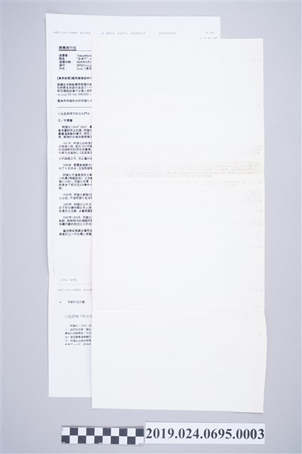 《台灣監獄島》日本再版國內相關報導傳真 (共2張)