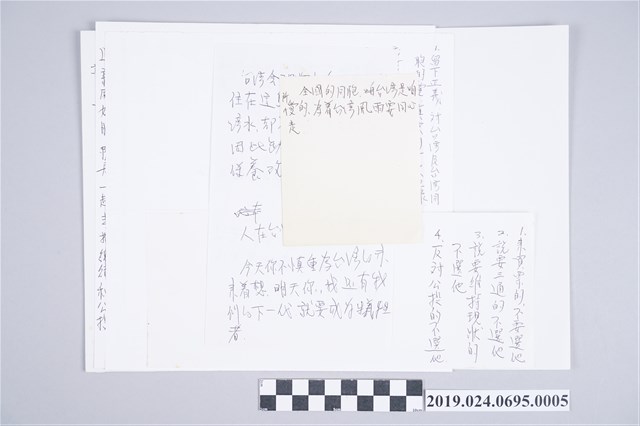 柯蔡阿李隨筆紙條 (共2張)