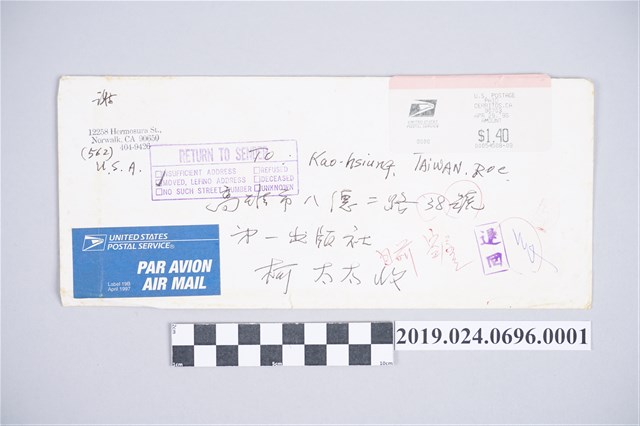 謝崇雄寄給柯蔡阿李信封 (共2張)