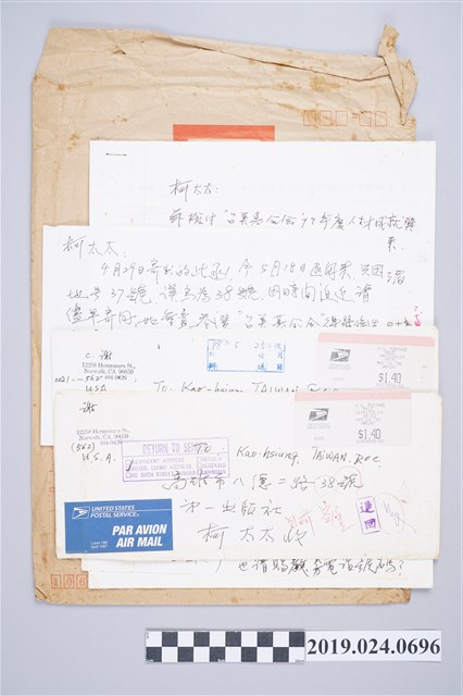 謝崇雄寄柯蔡阿李推薦函 (共2張)