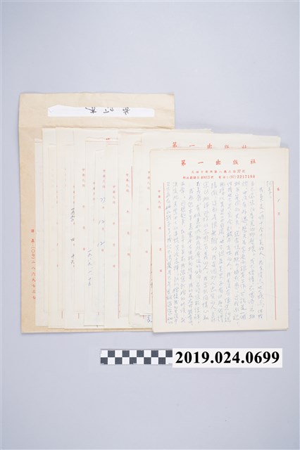 柯旗化家人通信副本 (共2張)