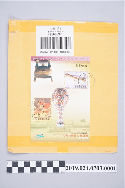 林瓊珠寄柯蔡阿李信件之信封（2006年） (共1張)