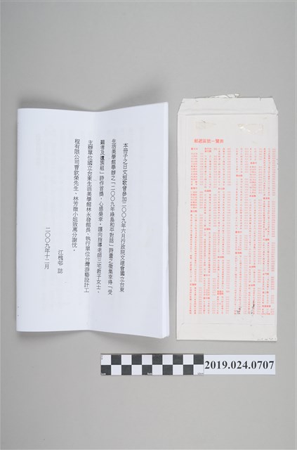 江槐邨寄柯蔡阿李日文短歌〈見返る茨道〉 (共1張)