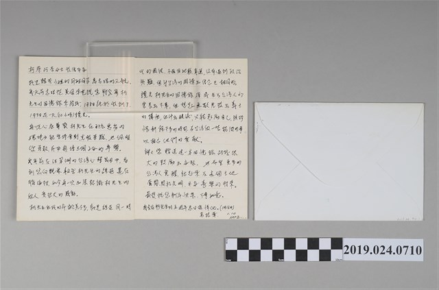 高振華寄柯蔡阿李賀年卡 (共1張)