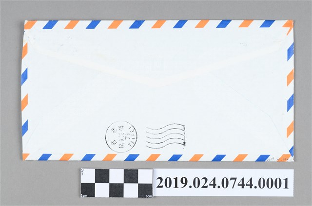 藤澤和夫寄柯蔡阿李信件之信封 (共1張)