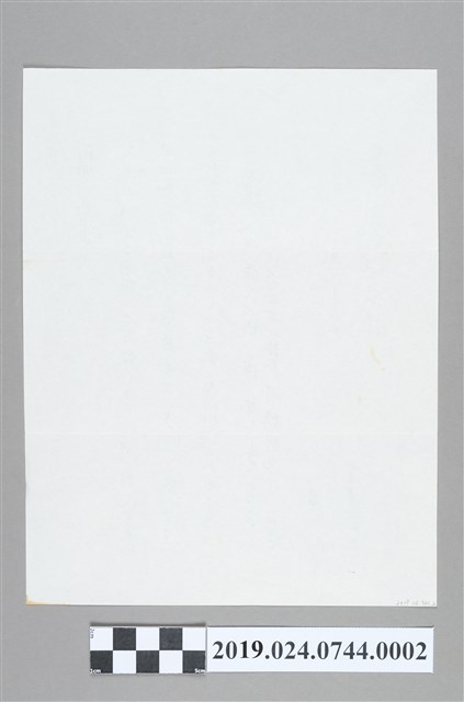 藤澤和夫寄柯蔡阿李信件之內容 (共1張)