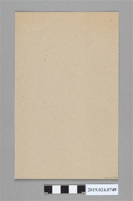 炯煌寄柯蔡阿李信件 (共1張)