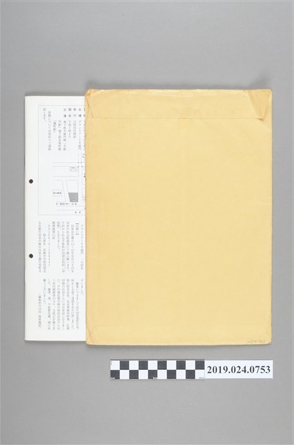 第34期高雄中學同窓會會報 (共1張)