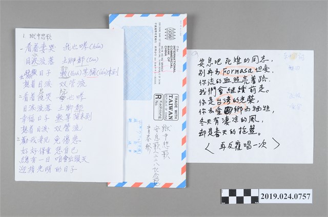 柯旗化詩歌草稿 (共2張)