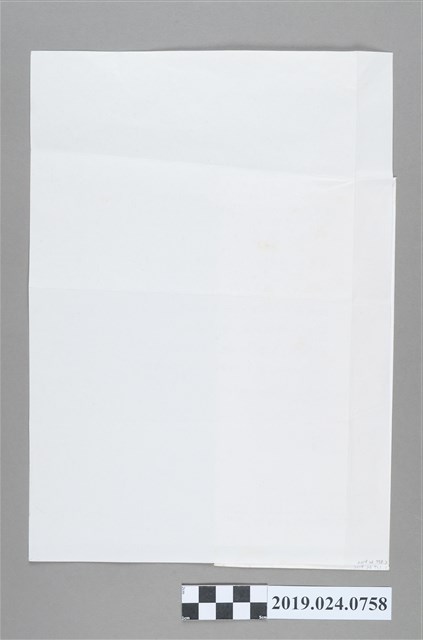 許極燉〈安息歌〉台語翻譯稿影本 (共1張)