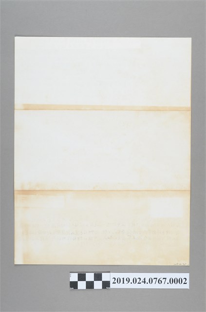 楊冠傑寄蔡阿李信件之內容 (共1張)