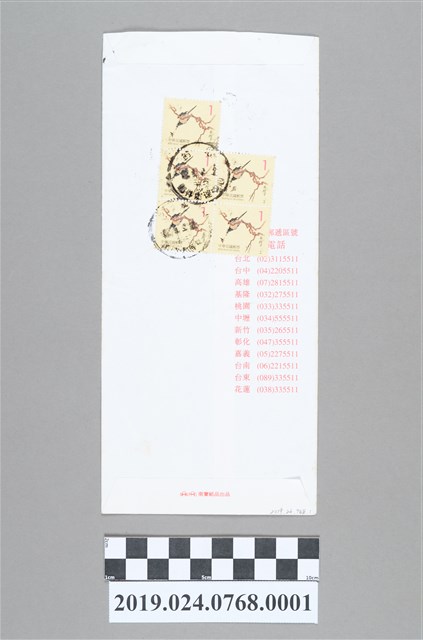 蔡品瑞寄柯蔡阿李信件之信封（2003年8月1日） (共1張)