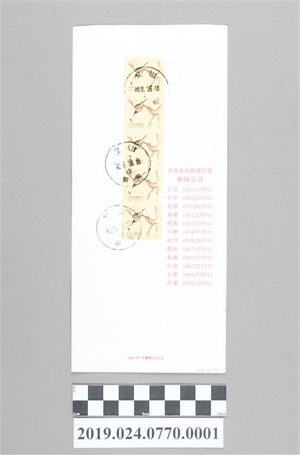 蔡品瑞寄柯蔡阿李信件之信封（2003年8月27日） (共1張)