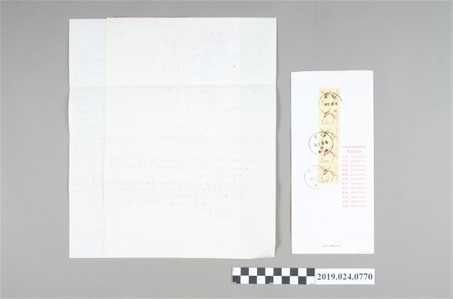 蔡品瑞寄柯蔡阿李信件（2003年8月27日） (共1張)