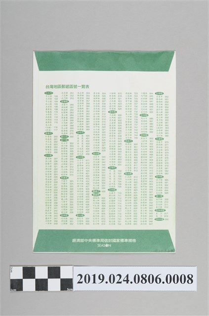 李宛蓓寄柯蔡阿李信封（2006年2月17日） (共1張)