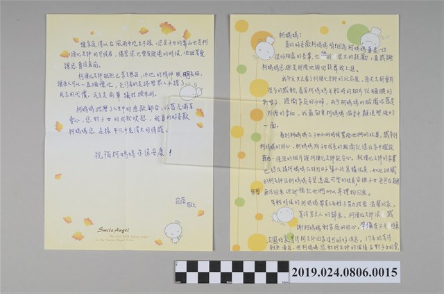 李宛蓓寄柯蔡阿李信紙（2006年3月17日） (共2張)