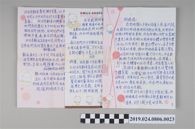 李宛蓓寄柯蔡阿李信紙（2006年5月2日） (共2張)