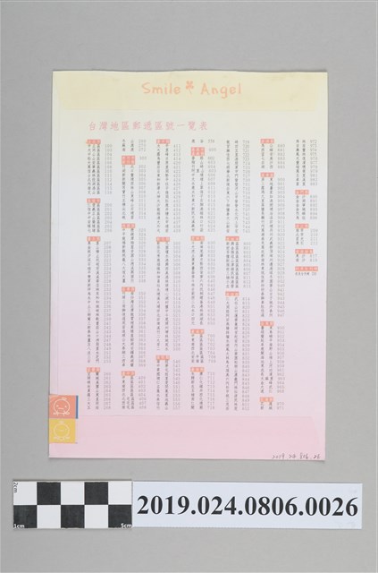 李宛蓓寄柯蔡阿李信封（2006年5月15日） (共1張)