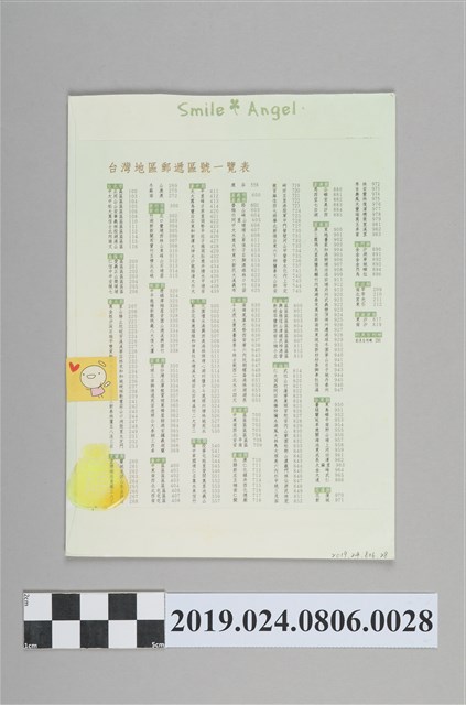 李宛蓓寄柯蔡阿李信封（2006年5月23日） (共1張)
