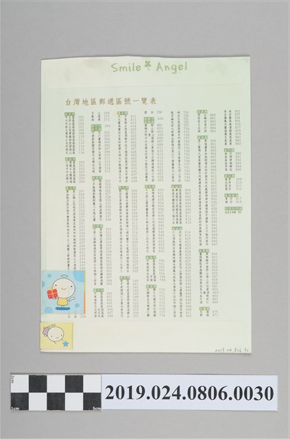 李宛蓓寄柯蔡阿李信封（2006年6月6日） (共1張)