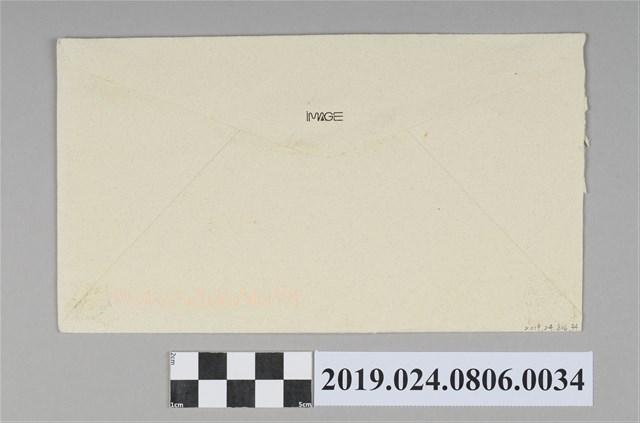 李宛蓓寄柯蔡阿李信封（2006年7月24日） (共1張)