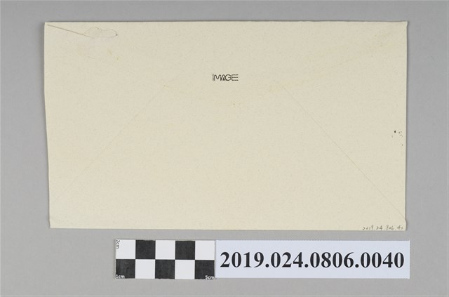 李宛蓓寄柯蔡阿李信封（2006年8月24日） (共1張)