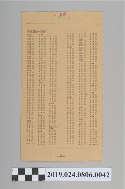 李宛蓓寄柯蔡阿李信封（2009年2月17日） (共1張)