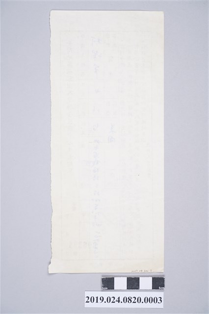 臺灣地區旅客出入境聯合服務中心收文迴單 (共1張)