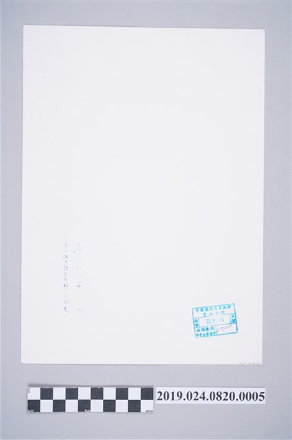 柯潔芳教育部留學證明書 (共1張)