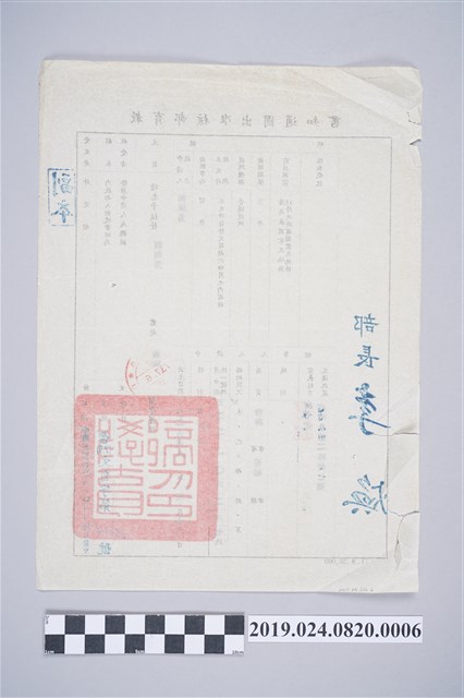 柯潔芳教育部核准出國通知書副本 (共1張)