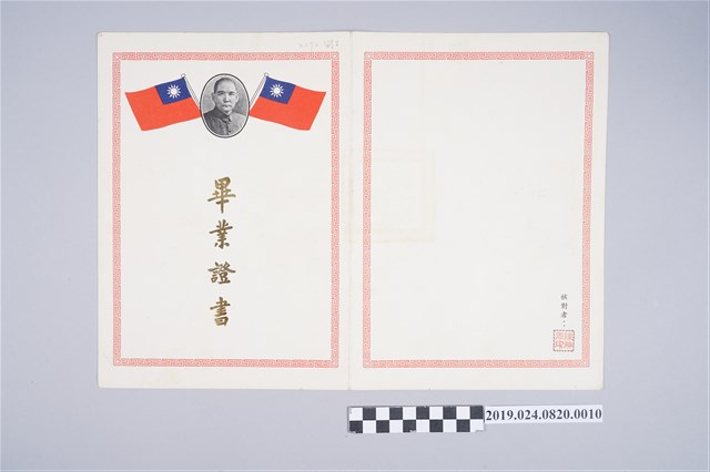 柯潔芳東海大學畢業證書 (共2張)