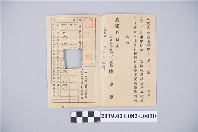 蔡阿李39年度第1學期省立虎尾女子中學第一次臨時考試成績通知單 (共1張)