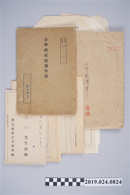 蔡阿李就學時期成績文件 (共2張)