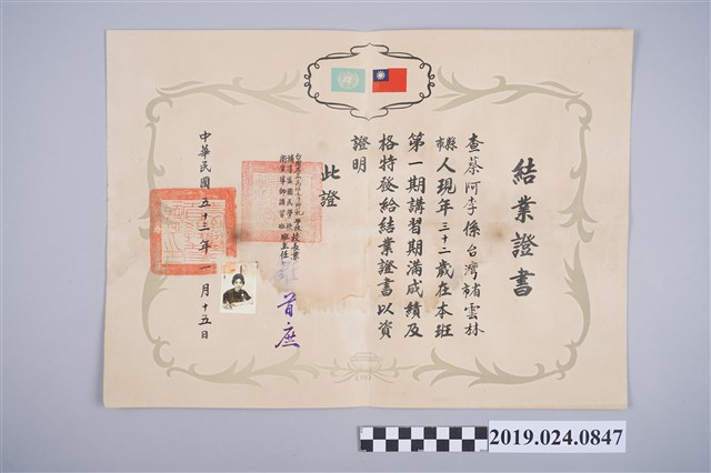 蔡阿李1964年衛生導師講習班結業證書 (共2張)