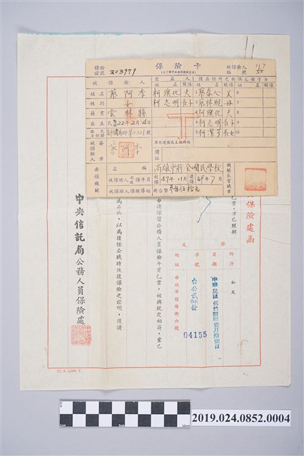 蔡阿李保留公務人員保險年資公文 (共2張)