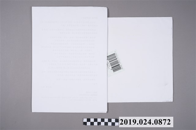 曹欽榮訪談柯蔡阿李女士口述歷史初稿 (共1張)